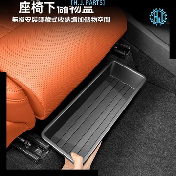 【臺灣出貨】車型不限汽車座椅下儲物盒環保無異味增加儲物空間裝飾便捷清理