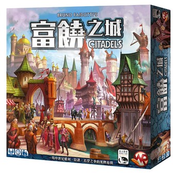 【新天鵝堡】富饒之城