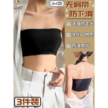 一片式防走光白色抹胸防滑無痕內衣女遮胸冰絲打底無肩帶內搭裹胸