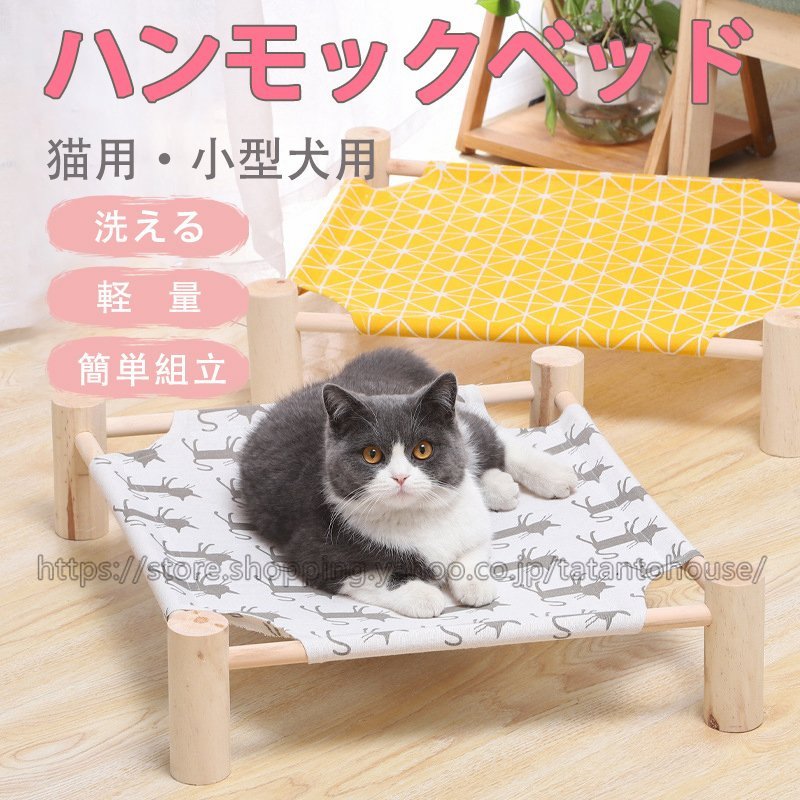 猫ベッド 犬ベッド 猫ハンモック 犬ハンモック ペット用品 寝具 可愛い 愛猫 愛犬 お洒落 天然木 ホワイト ピンク シェブロン ガーランド 猫カフェ  通販 LINEポイント最大GET | LINEショッピング