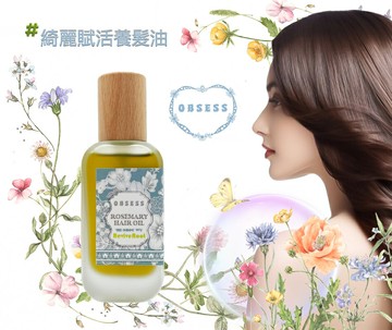 綺麗賦活養髮油 ReviveRoots Travel Set ◆ 揮別頭皮問題  喚醒亮麗髮根