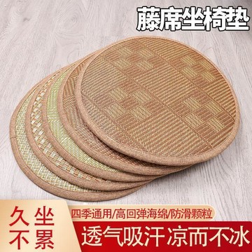 臺灣出貨✈️【可開發票】夏季圓形藤席凳子冰絲坐墊椅子海綿學生防滑加厚椅墊透氣藤椅圓凳