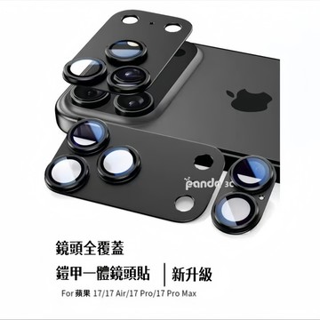 鈦合金 超強防摔鏡頭貼 適用於 iPhone 17 16 15 14 13 12 pro max 防刮玻璃貼 一體鏡頭膜