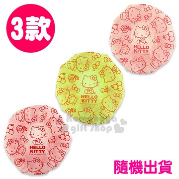 小禮堂 Hello Kitty 浴帽《3款.隨機出貨.紅/粉/黃.多動作》讓洗澡變成樂