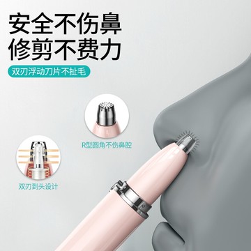 鼻毛修剪器 電動女充電式男士去除刮鼻毛神器男用鼻孔剃毛清理剪刀【MJ9020】