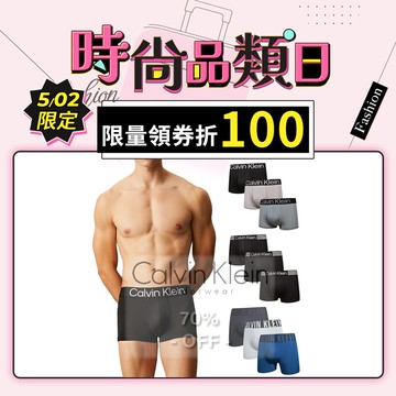 Microfiber 男內褲 超細纖維 柔滑輕盈 四角褲/平口褲/CK內褲-多款任選 三入組