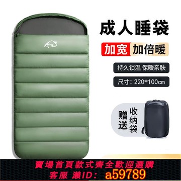 【台灣公司 可打統編】睡袋成人戶外露營大人冬季加寬加厚防寒男被子兩用單人四季通用款