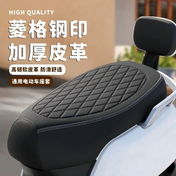 手慢無⚡防水機車坐墊套 摩托車防水套 椅套 座椅套 皮革坐墊套 電動車通用座椅套 防水防曬防滑 加厚四季通用款