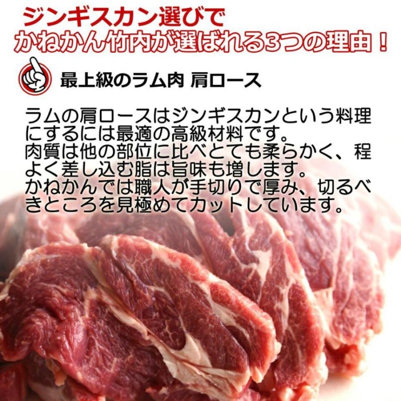 北海道 ジンギスカン 羊肉 味噌味付き ジンギスカン ラム肉 肩ロース