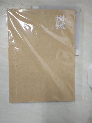 【書寶二手書T8／文學_QVR】掛號6：眼球自由_林韋聿, 江家華, 劉玟苓, 周鈺珊, 郭慧, 陳姿樺, 蔡瑞伶（ Stella Tsai ）, 林莉庭, 楊?子, 朱家安, 黃震南, 蔡伊盈