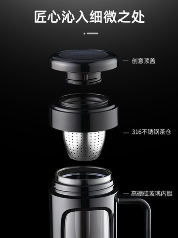 茶水分離杯 富光辦公玻璃杯帶把商務男士泡茶杯水杯塑玻杯茶水分離喝茶杯子【MJ10915】