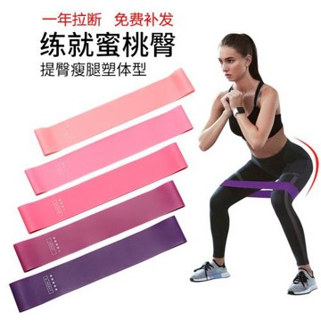 彈力帶健身迷你腿瘦帶練手臂拉力圈翹臀彈力圈阻力圈伸展運動瑜伽