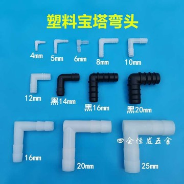 【精選商品】塑料直角弯头透明软水管 90度弯头L型弯接 6 8 10 12网管