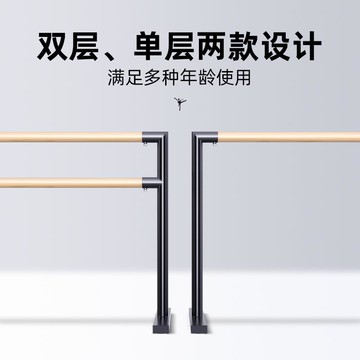 公司貨 免運 雙層舞蹈把桿家用移動式壓腿桿專業跳舞把桿舞蹈房教室練功桿芭蕾 快速發貨