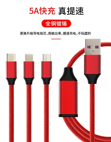 FB3089 5A超級快充三合一尼龍編織手機充電線