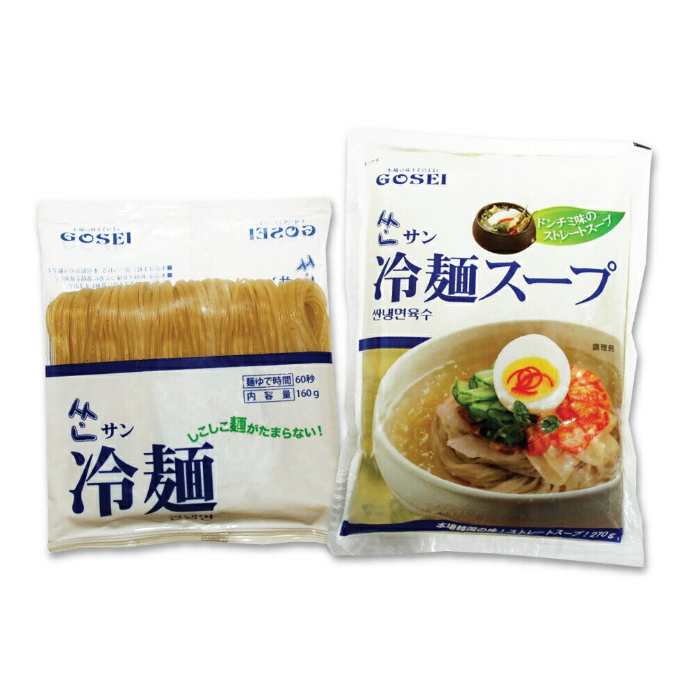 ドンチミスープ サン冷麺 1人前セット めん160g スープ270g 韓国トンチミ冷麺 冷麺 冷 れいめん レイメン 冷やし 夏ギフト プレゼント お中元 お歳暮 旨辛 甘辛 辛旨 チョル 麺 チョ