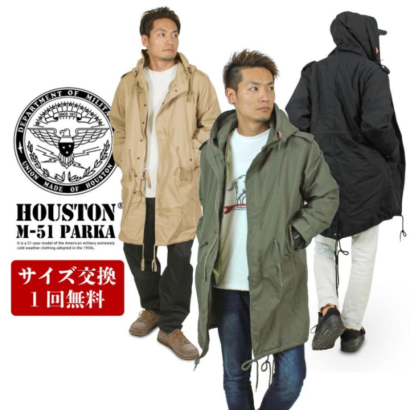 Houston ヒューストン M 2WAY フィールドパーカージャケット