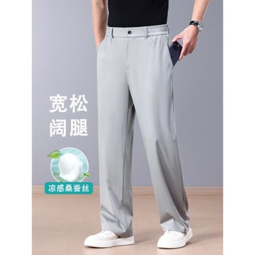 (免運)涼感桑蠶絲闊腿褲夏季薄款男士休閑褲加肥加大碼寬松直筒冰絲褲子