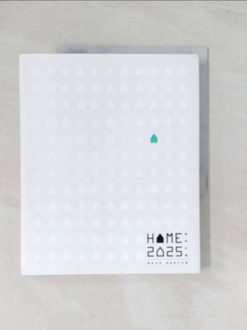 【書寶二手書T1／建築_R6C】HOME 2025：想家計畫：預見未來，開啟家的定義_財團法人忠泰建築文化藝術基金會,  活石創譯, 蘇孟宗