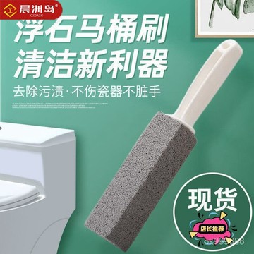 【台灣出貨】 浮石清潔棒 厠所馬桶除垢 長柄清潔棒 專用竹竿子 NJSP