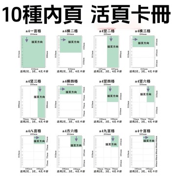 🧊隔日達🧊A4收納卡冊 卡冊內頁 小卡收納冊 a4卡冊內頁 明信片收納 九宮格卡冊 鐳射票 韓星卡冊 卡冊 活頁本