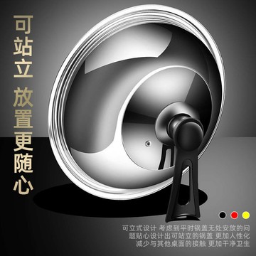 【宅鋪優選】AKL 不鏽鋼鍋蓋鋼化玻璃可立式家用組合特厚廚房炒菜鍋蓋耐高溫