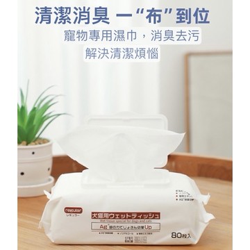 日本 無酒精寵物濕巾【發票+現貨】 KOJIMA  狗狗 貓咪  專用 擦淚㾗 擦屁屁 身體 腳 80抽濕紙巾 消臭去污