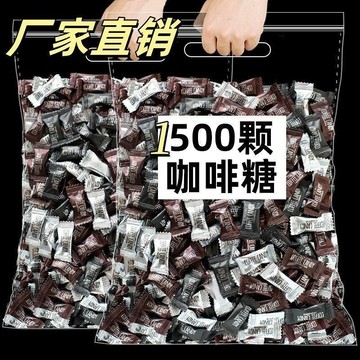 在台有貨🚀特濃清咖啡糖果即食可嚼網紅零食硬糖濃縮咖啡糖