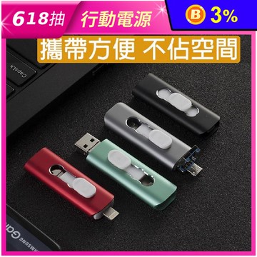 OTG滑動式手機電腦通用隨身碟 64G 資料備份 數據傳輸