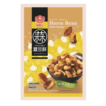 [家速配]翁財記蒜頭味蠶豆