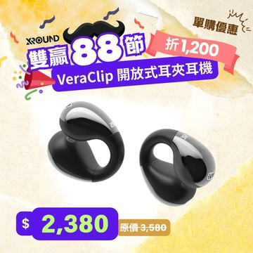 VeraClip 開放式耳夾耳機 雙贏父親節 限時 6 折