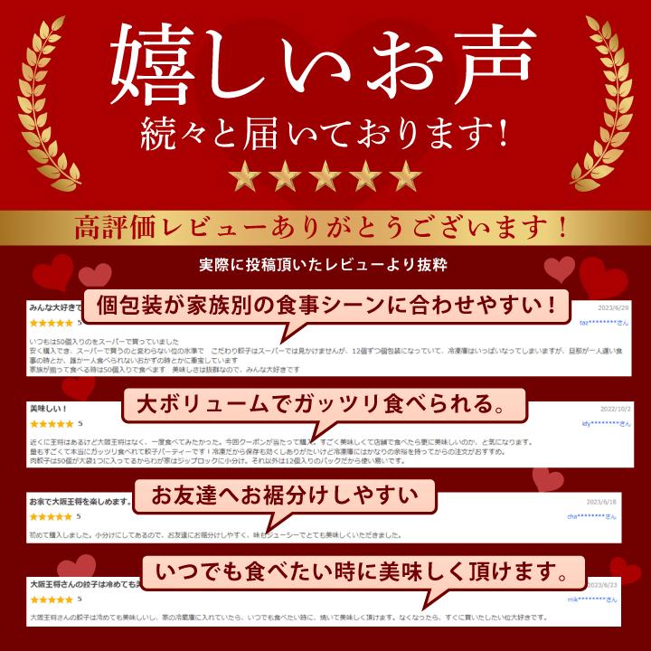 餃子 取り寄せ 大阪王将 冷凍餃子 お取り寄せグルメ 2種餃子146個(肉餃子50個＆こだわり餃子96個) 中華 冷凍食品 王将 点心セット 食品 点心 国産品 (国内製造)