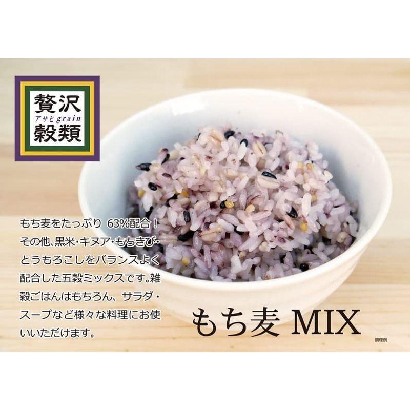 ギフト包装 もち麦ＭＩＸ６３ ５００ｇ×３個入セット キヌア もち麦 黒米 きびもち 栄養 食品 健康 食品 簡単 ダイエット 食品 タチ