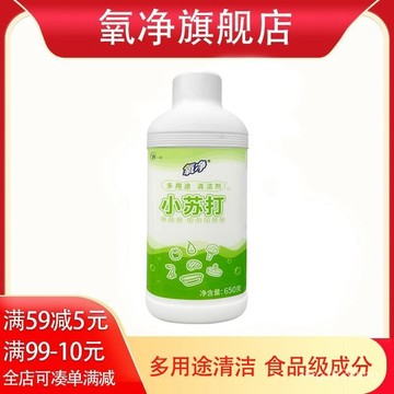 臺灣出貨🚚氧凈小蘇打多用途清潔劑食品級生鮮清洗家居廚房地闆抽油煙機清潔 WD2X