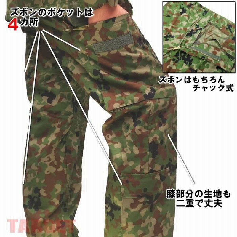 PX品 現行モデル 陸上自衛隊 迷彩服 2型 TC(EC) リップストップ 上下