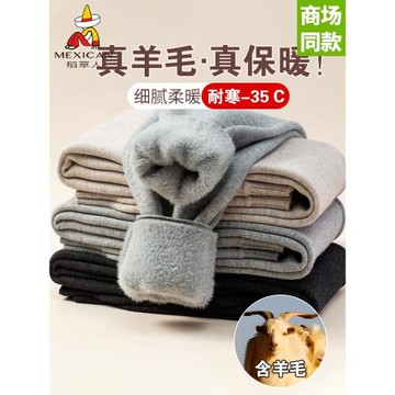 稻草人男士羊毛褲加絨加厚冬季毛線褲女士修身保暖褲針織打底毛褲