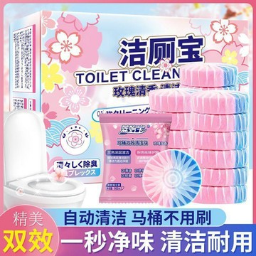 臺灣出貨✈️【藍怡寶】香氛藍泡泡潔廁寶家用廁所除臭馬桶清潔劑清潔去味清香廁塊GPH