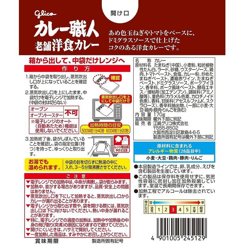 江崎グリコ カレー職人老舗洋食カレー中辛 170g