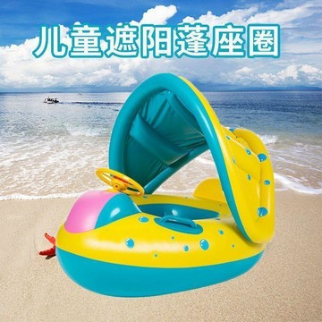 【臺灣-出貨】嬰幼兒童寶寶游泳圈帶喇叭方向盤坐艇遮陽艇脖圈泳圈腋下圈兒童游泳圈坐騎04wo