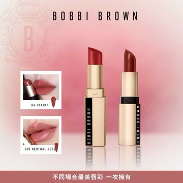 NO.1送禮首選！【Bobbi Brown】雙倍寵愛💕柔霧慕斯唇膏x金緻緞光唇膏