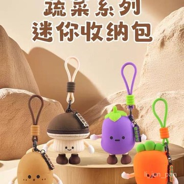臺灣🚍8H出🉑可愛蔬菜零錢包硅膠掛件卡通藍牙耳機收納包兒童鑰匙包兒童節禮物