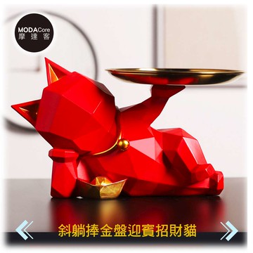 摩達客◉現代藝術紅色設計師斜躺捧金盤迎賓招財貓-開運喵星人擺飾_廠商直送