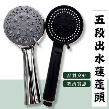 【現貨熱賣24H】蓮蓬頭 蓮蓬頭水管 蓮蓬頭軟管 蓮蓬頭掛座 不鏽鋼軟管 花灑 淋浴 沐浴 黑色 五段 5尺 浴室 衛浴