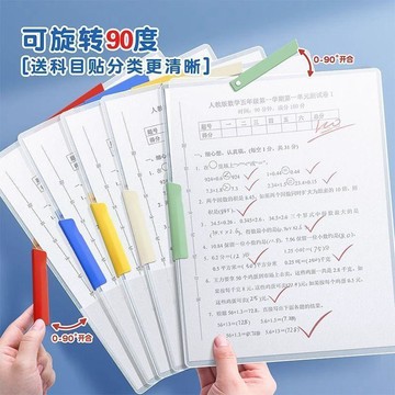 🌟臺灣出貨🌟新款A3雙旋轉拉桿夾升級雙夾高顏值簡約透明學生專用試卷夾資料夾 文件夾 a4 資料夾  透明資料夾 檔案