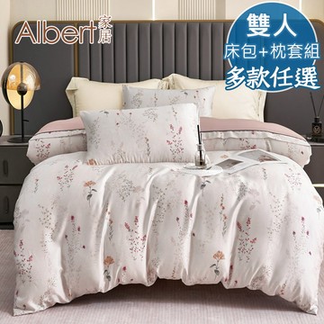【Albert家居】60支100%天絲™床包+枕套組-雙人5尺-多款任選(萊賽爾纖維/300織/5x6.2尺/台灣製)