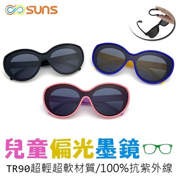 兒童偏光墨鏡 時尚潮流 輕盈硅膠材質不易損壞 抗UV400 3-12歲適用 保護孩子眼睛 S942