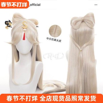 ND家】凝光 掩月天權 原神 造型款cos假發 分體大發包