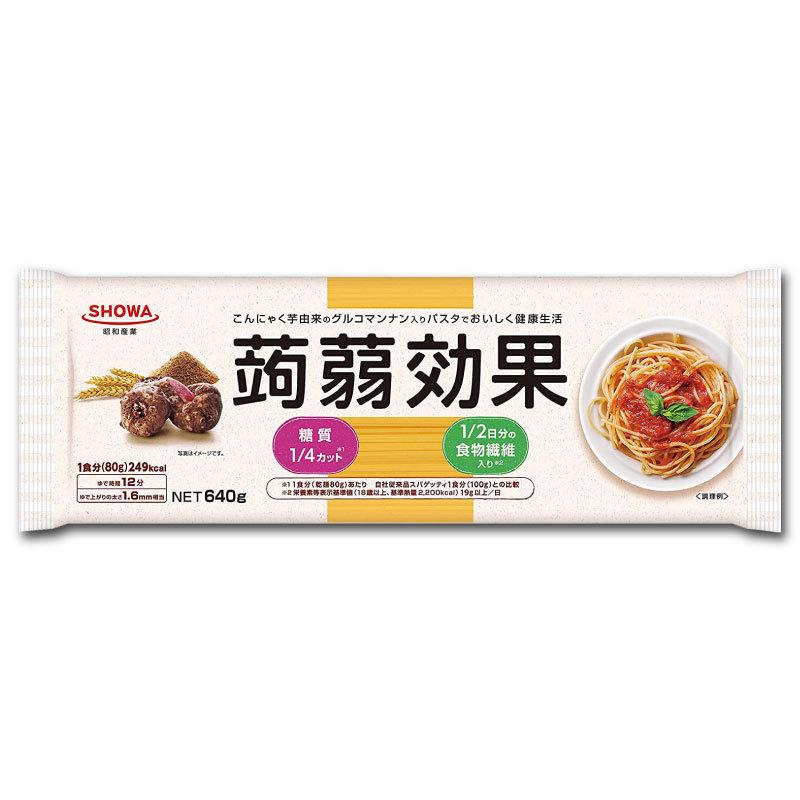 昭和産業 パスタ 蒟蒻効果 (グルコマンナン入りパスタ) 640g ×4袋 送料無料