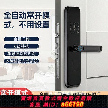 【台灣公司 可開發票】木門指紋鎖常開模式辦公室智能密碼鎖室內木門房間門刷卡鎖出租房