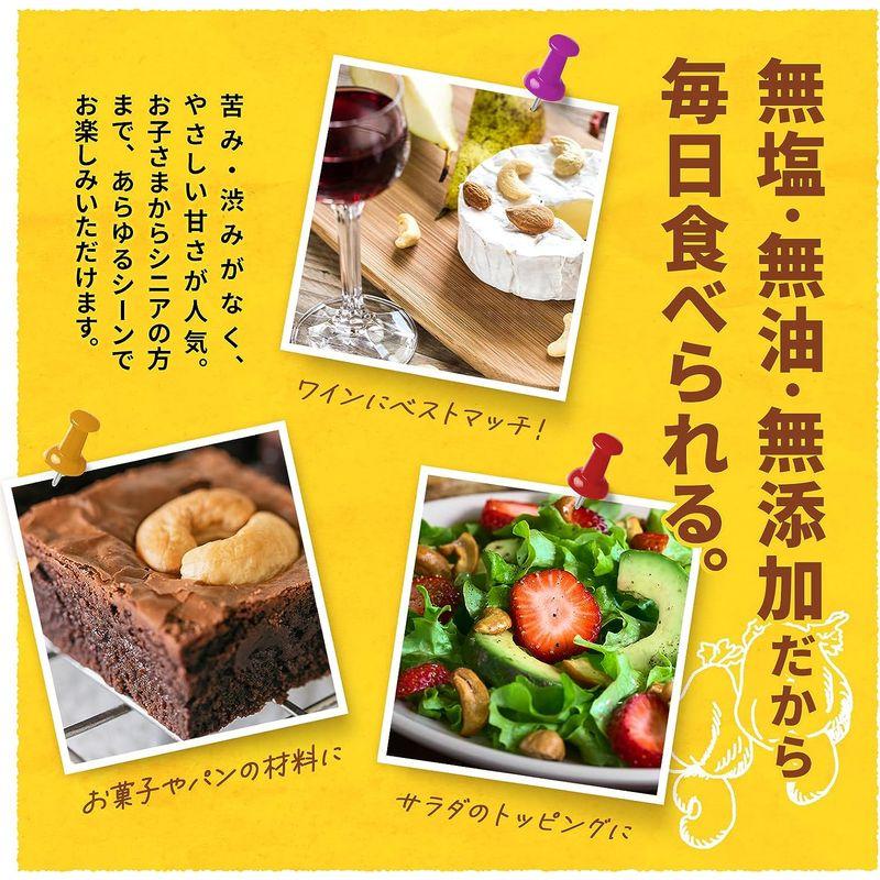 小島屋 無添加 カシューナッツ 250g インド産 素焼き 無塩 無油 直火深煎り焙煎